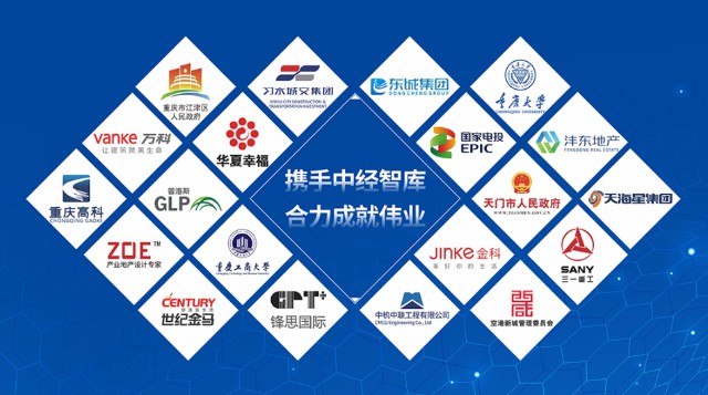 携手高端智库合作创新未来中经智库以决策咨询纵横政商平台