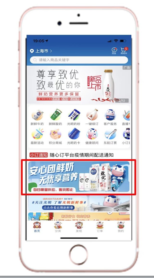 一键开团新鲜直送，光明乳业随心订鲜奶团购安心放心
