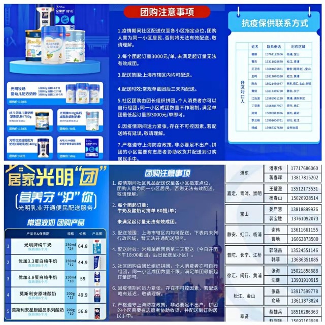 一键开团新鲜直送，光明乳业随心订鲜奶团购安心放心