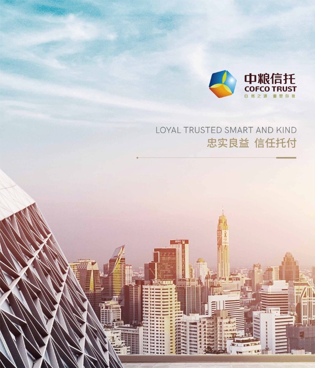 cfs2022第十一届财经峰会定于7月举行往届回顾中粮信托