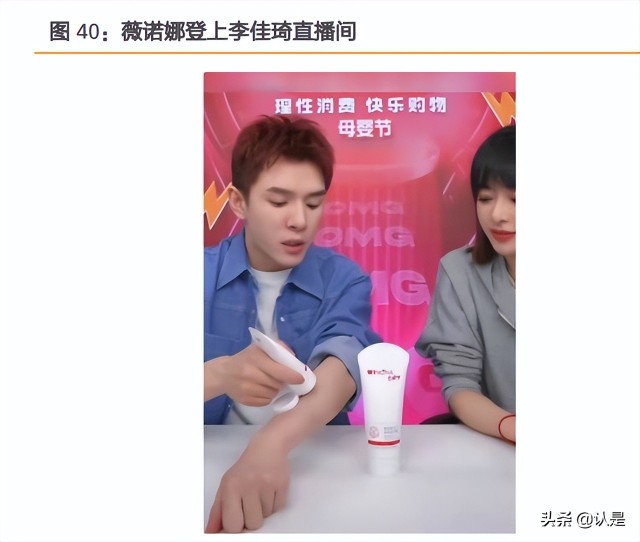 化妆品行业-贝泰妮研究报告：量价齐升共驱皮肤学级黄金赛道
