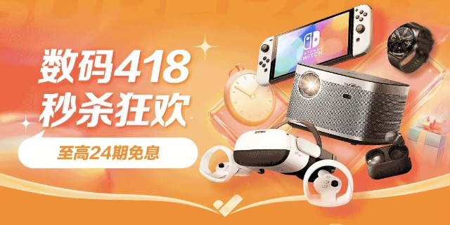 京东电脑数码超级秒杀节高潮来袭索尼微单华为路由等心选好物任你挑