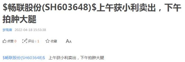 2万股东躺赚25亿！5连板后再迎“地天板”，物流大牛股火了，股友：上午获小利卖出，下午拍肿大腿|股民日记