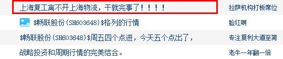 2万股东躺赚25亿！5连板后再迎“地天板”，物流大牛股火了，股友：上午获小利卖出，下午拍肿大腿|股民日记