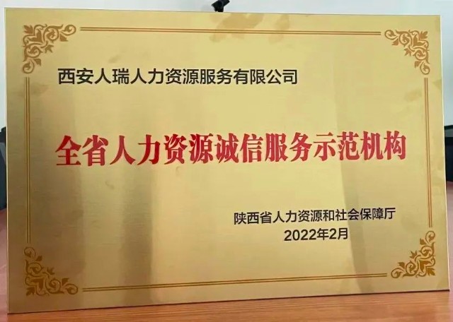 陕西人才公共服务网官网_陕西省人才交流中心电话号码_陕西省人才交流中心属于哪个区