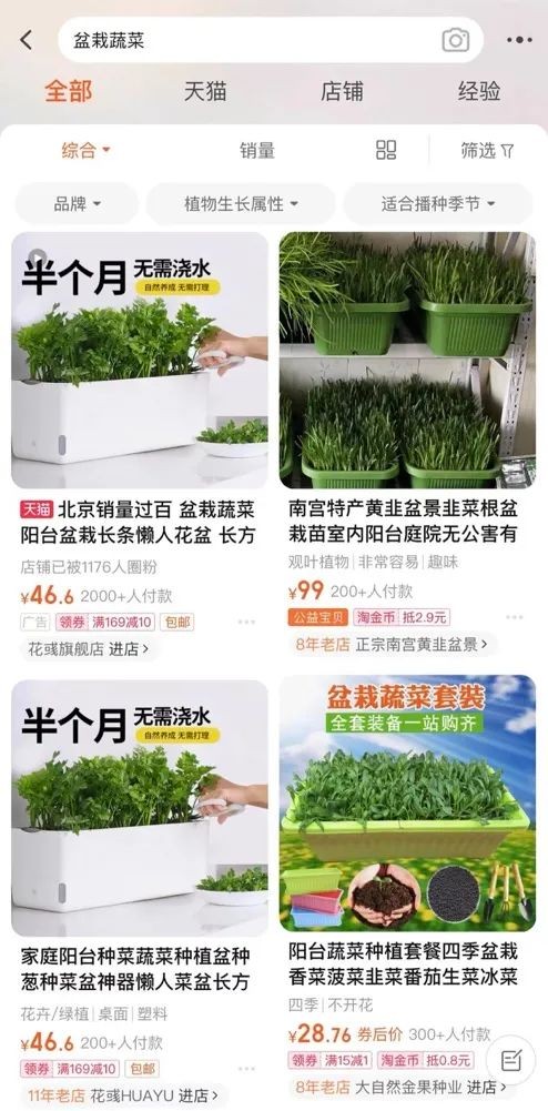 明星都爱的阳台种菜引风潮，富景中国冲击“盆栽蔬菜第一股”