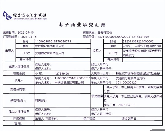 商票易商业承兑汇票的出票人与承兑人是同一人可以吗