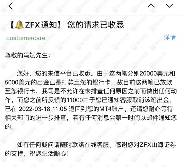 山海證券zfx出金銀行卡被凍結平臺不協助解凍令人難辦附銀行卡解凍