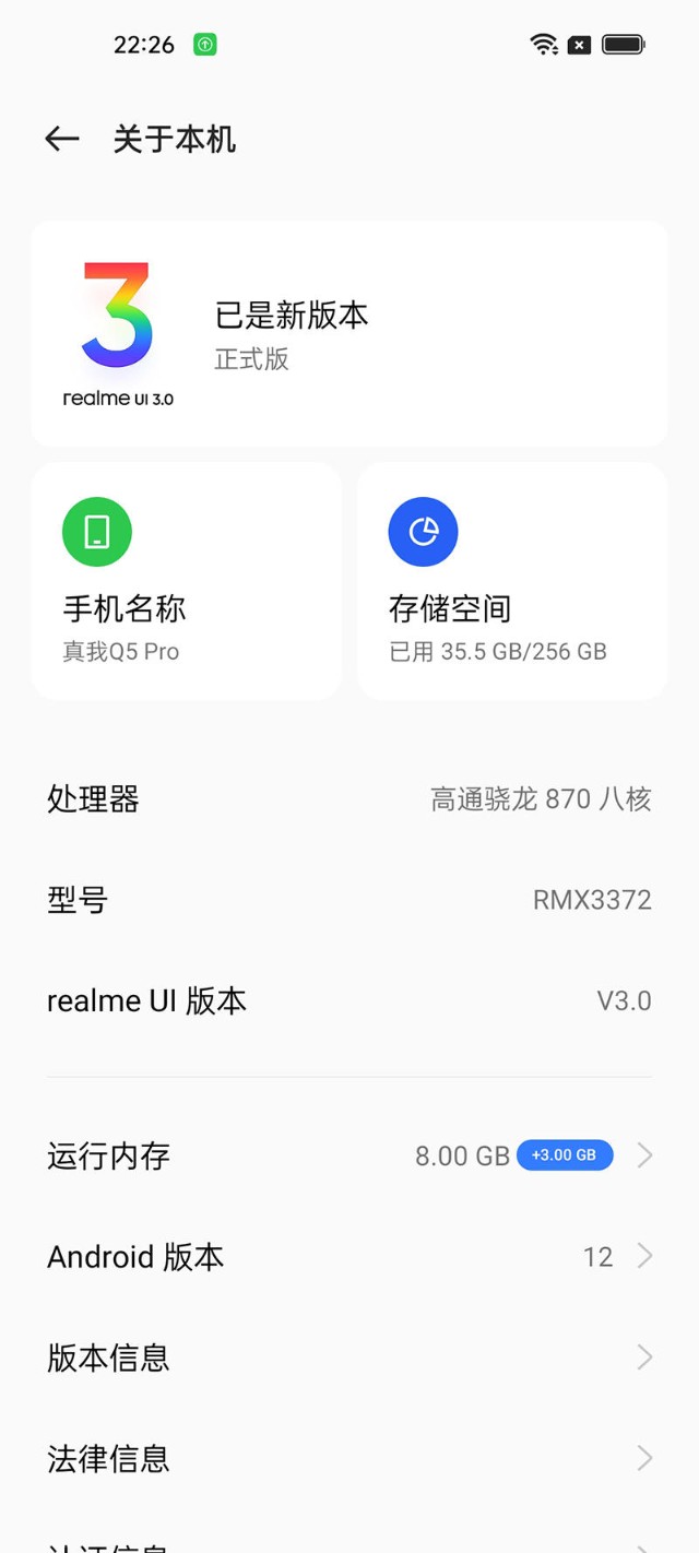 80w超速闪充 棋盘格潮玩设计 realme真我q5 pro上