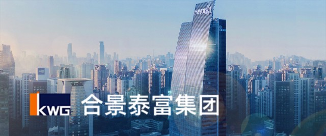 合景泰富公布最终成绩单利润和短债压力被揭底