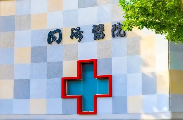 武汉同济医院 logo图片