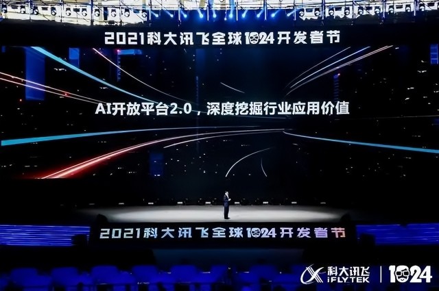 科大讯飞开放平台及消费者业务持续向好 2021年营收同比增长52.19%