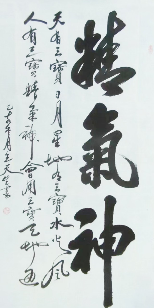 最具升值潜力艺术家王天生作品欣赏_财富号_东方财富网