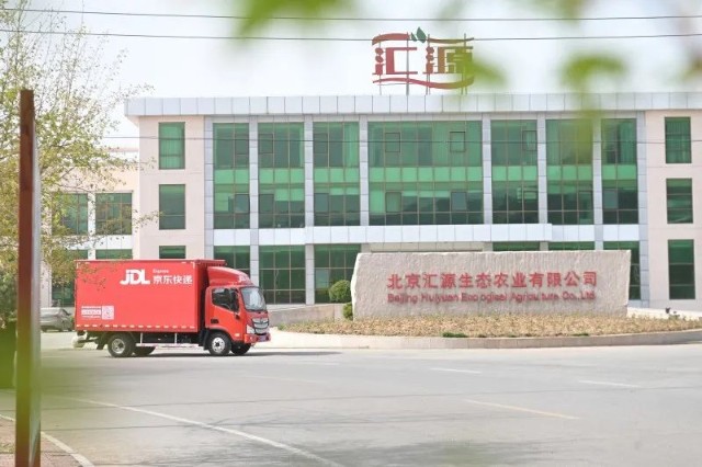 果汁退市后汇源集团仍在折腾