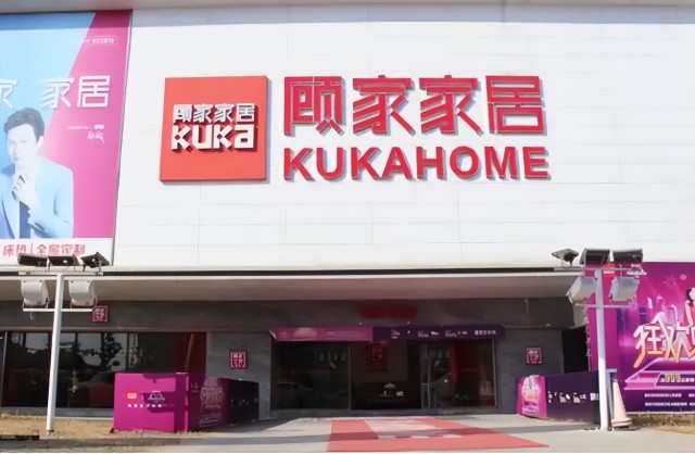 顾家家居副总裁刘宏中专学历99万薪资还算不错