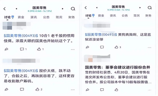 国美教父黄光裕回归1年!拼命365天,市值没了730亿!夫妻套现2.5亿