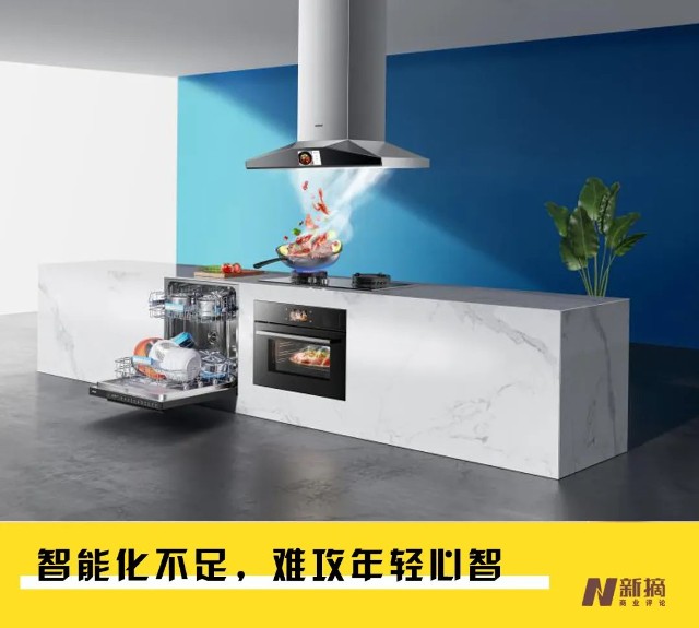 老板电器“收割”年轻人