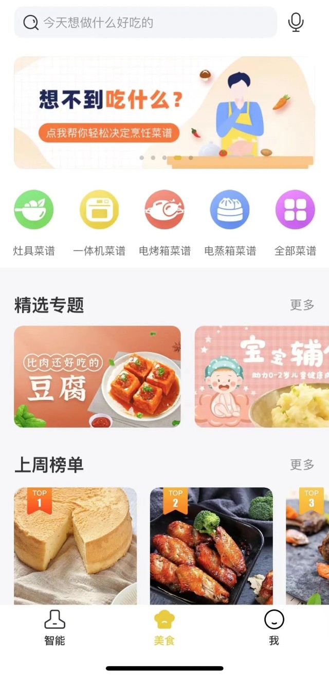 老板电器“收割”年轻人