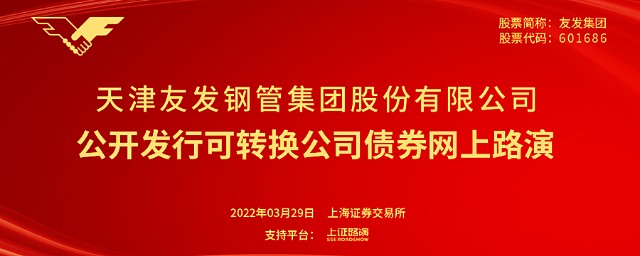 友发转债上市,正股却暴跌,有没有肉?