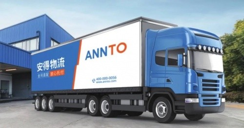 安得智联携手g7物联共建物流运输的可视化解决方案