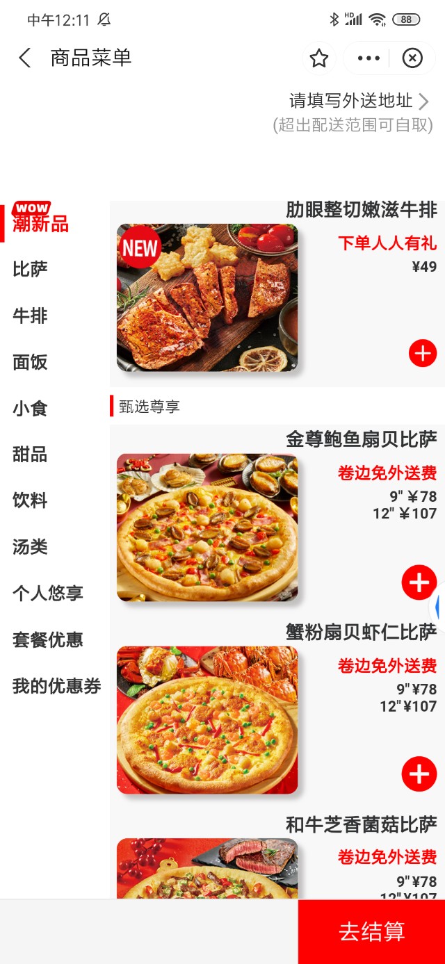 达美乐正式上线支付宝小程序 支持外卖配送_财富号_东方财富网