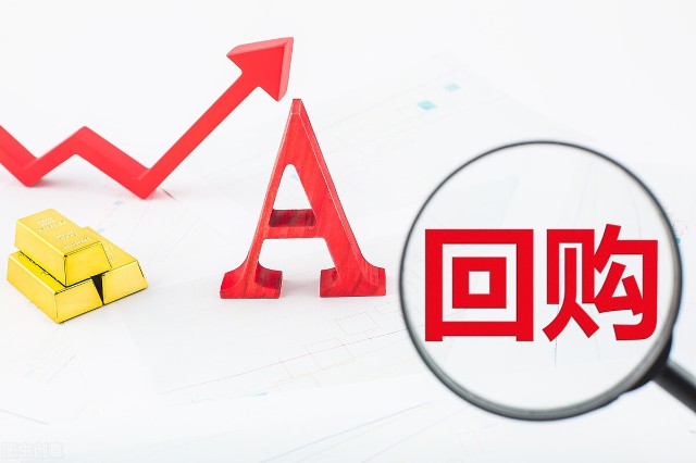 第二,回购的股份用来做啥?是回购还是直接注销呢?