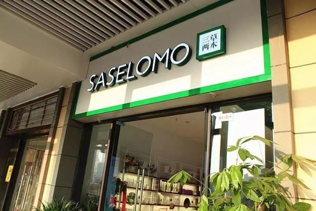 引领护肤全渠道体系布局,三草两木3000线下门店起跑_财富号_东方财富