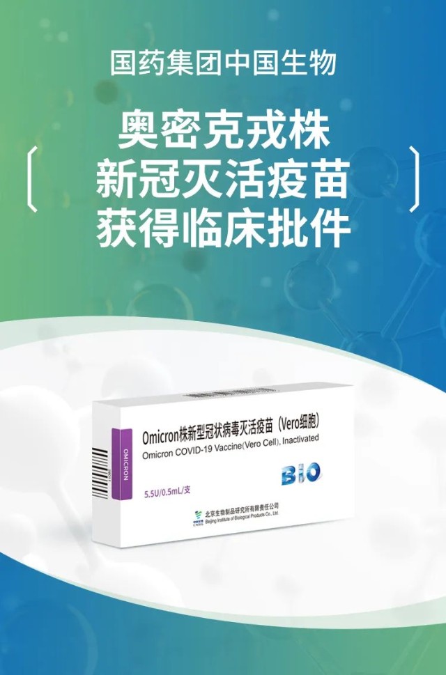 国内两家omicron变异株新冠疫苗获批临床辉瑞疫苗或致肝病