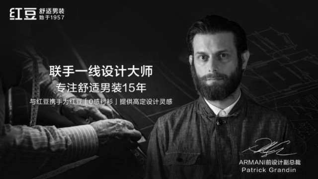 新战略瞄准舒适，红豆股份年报透露关键动作