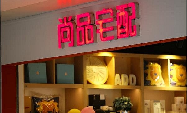 去年收入73亿尚品宅配整装业务拉动业绩增长