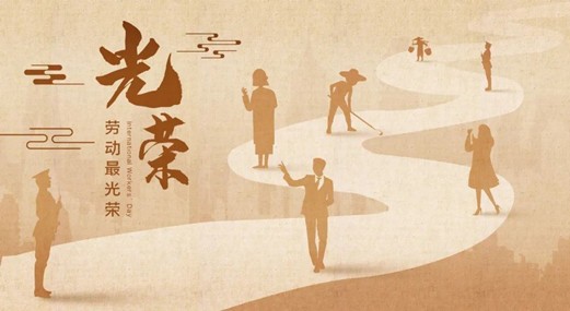 梦想是奋斗出来的新西兰原装进口纽乐曼祝您劳动节快乐