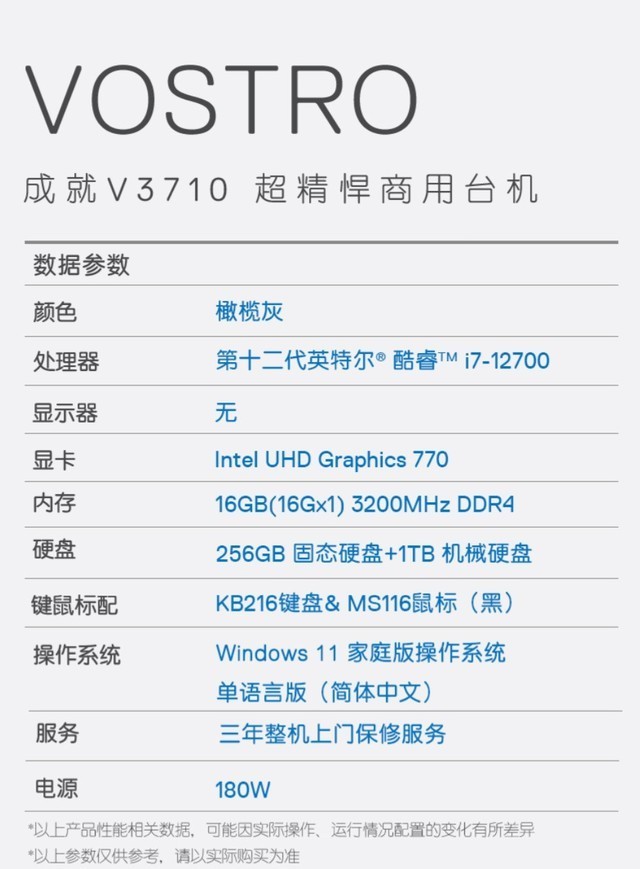 戴尔成就3710新品秒杀7l超小机箱设计