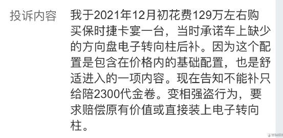 保时捷向中国车主紧急致歉！网友怒了：国外退美金，国内代金券？