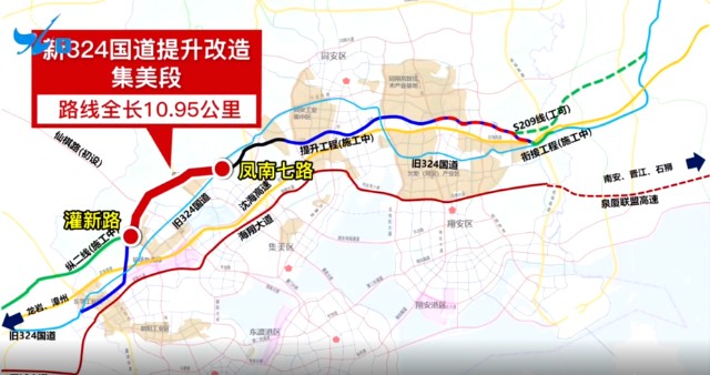 兼具一级公路和城市快速路功能:新324国道提升改造集美段动工