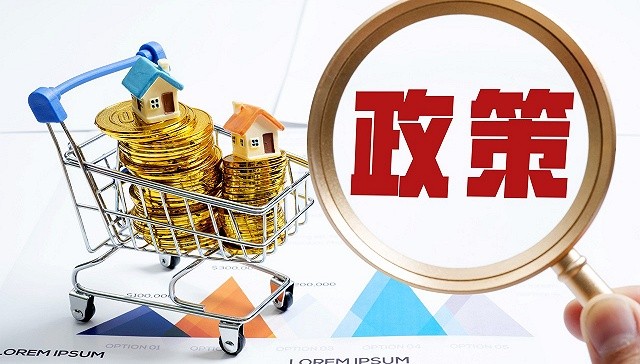 多部门表态房地产金融政策保障房企合理融资
