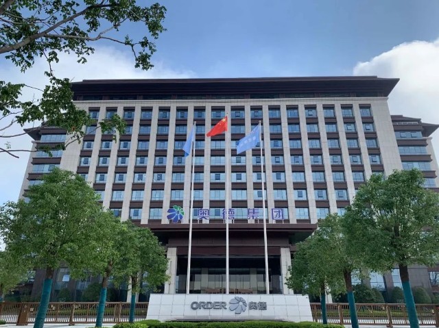 深度票据网服务企业奥德集团有限公司商业汇票业务分享