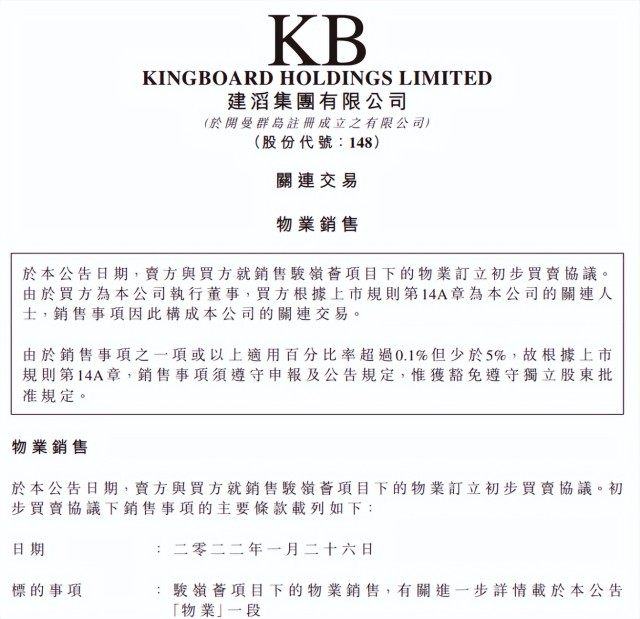 建滔集團(tuán)25億元倫敦買樓，依靠租金能支撐起地產(chǎn)業(yè)務(wù)嗎？
