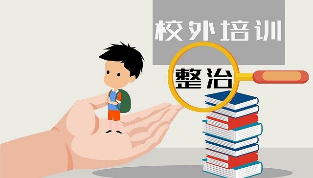 图源:图虫记者|陈振芳"中小学在职教师在校内违规组织开展有偿补课的