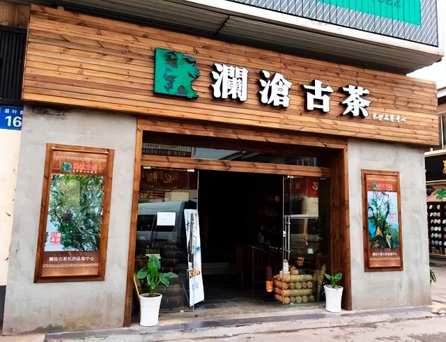 茶企纷纷折戟ipo澜沧古茶不撞南墙心不死