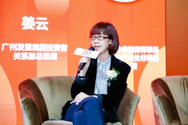 董秘好助手广州发展姜云甘为绿叶守护公司行稳致远