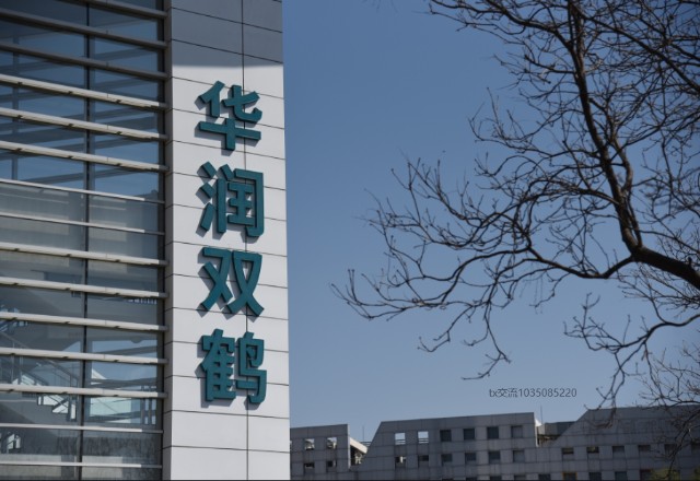 华润双鹤、新华制药与真实生物合作公告差异解读_财富号_东方财富网