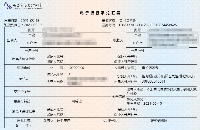 [深度票据网票据百科]——什么是电子商业汇票_财富号_东方财富网