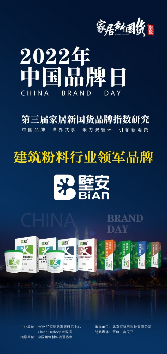 壁安是东方雨虹砂粉集团旗下专注轻质抹灰石膏,腻子等室内墙地面辅材