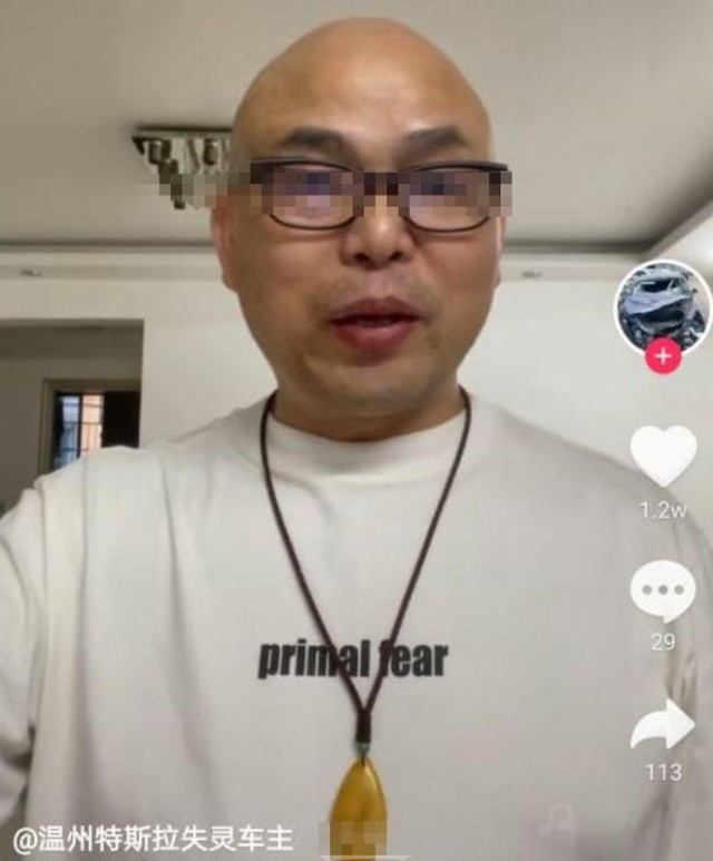 时隔21个月终于迎大反转！温州特斯拉车主道歉：承认自己错踩油门