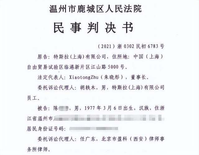 时隔21个月终于迎大反转！温州特斯拉车主道歉：承认自己错踩油门