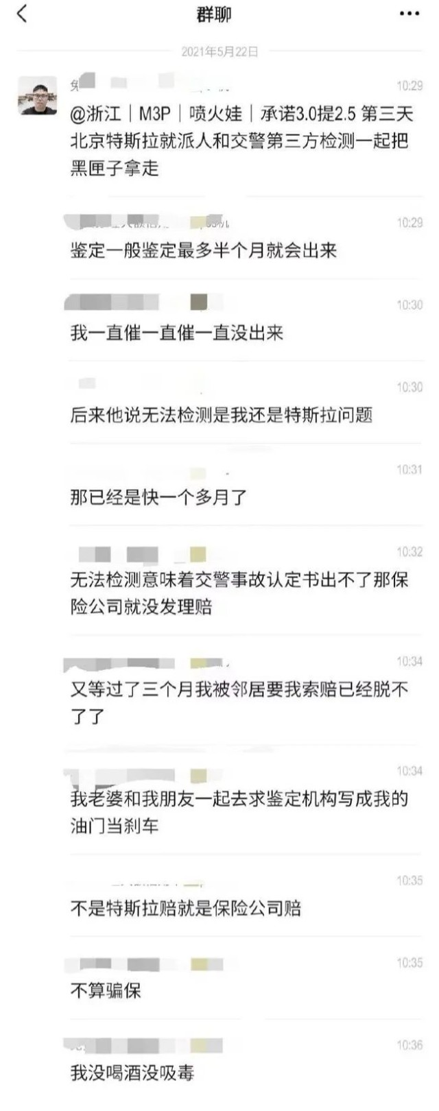 时隔21个月终于迎大反转！温州特斯拉车主道歉：承认自己错踩油门