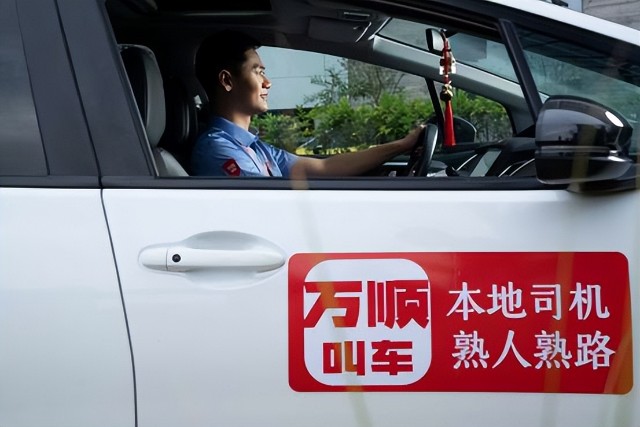 万顺叫车成立益阳市首家网约车平台工会组织_财富号_东方财富网