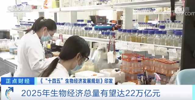 首个22万亿生物经济规划出炉，涉及哪些医械？