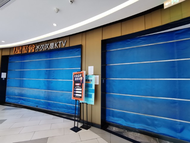 大批商家关门歇业超市都倒闭南京地铁口商场不行了