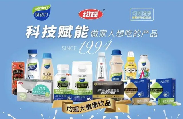 均瑶健康业绩大幅下滑主营业务缺乏护城河频频跨界成效不佳